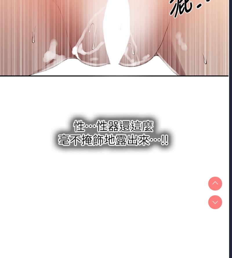 秘密教学 第265话 第21页
