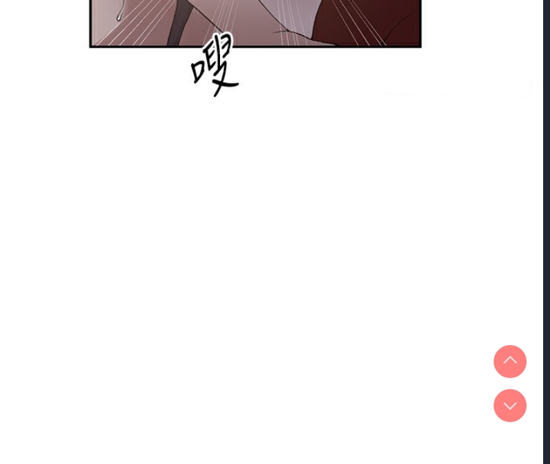 秘密教学 第265话 第47页