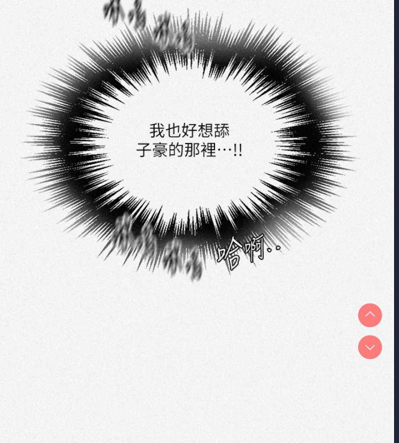 秘密教学 第265话 第5页