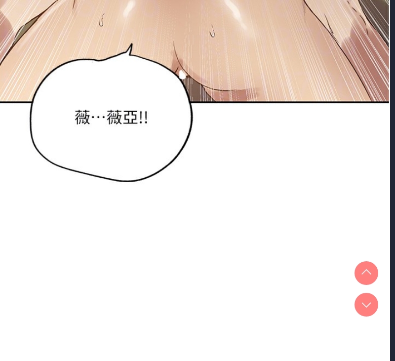 秘密教学 第265话 第51页