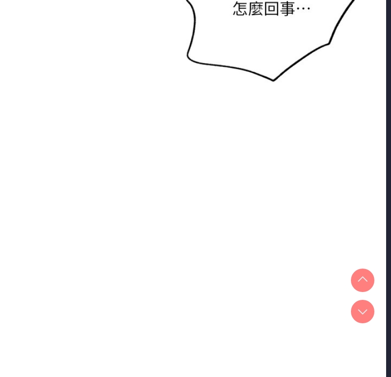 秘密教学 第265话 第54页