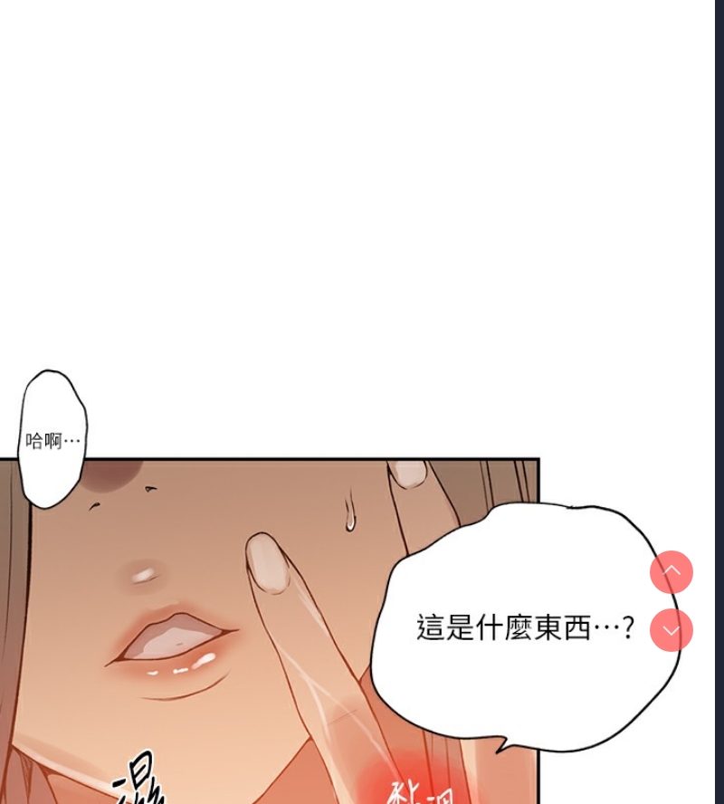 秘密教学 第265话 第55页