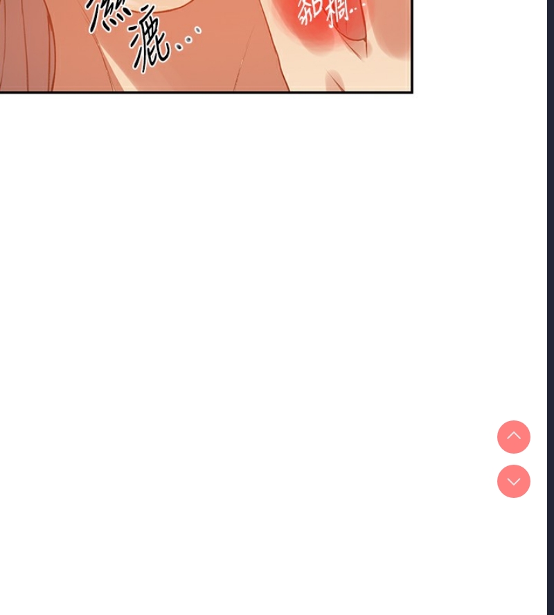 秘密教学 第265话 第56页