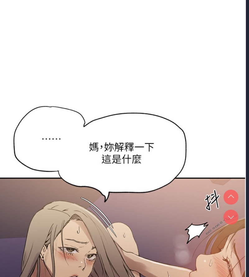 秘密教学 第265话 第57页