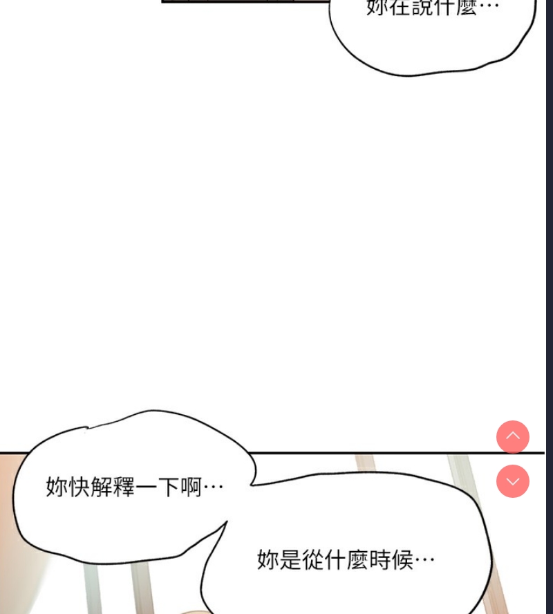 秘密教学 第265话 第60页