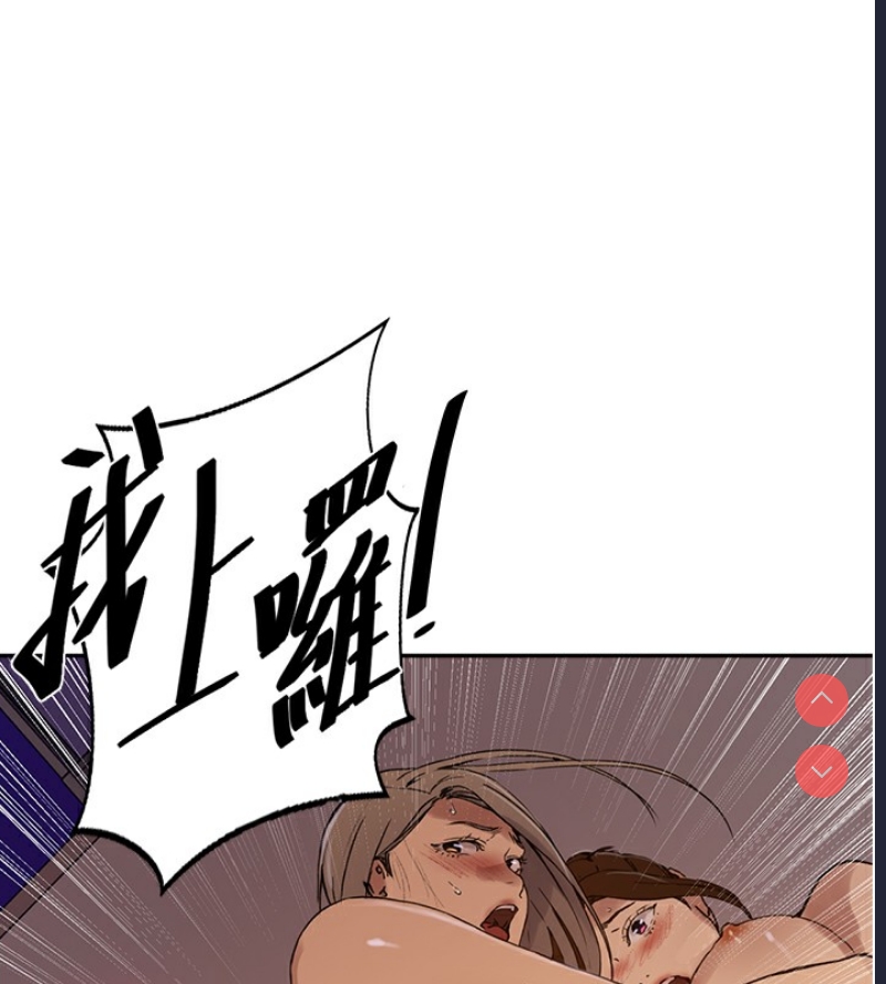 秘密教学 第265话 第76页