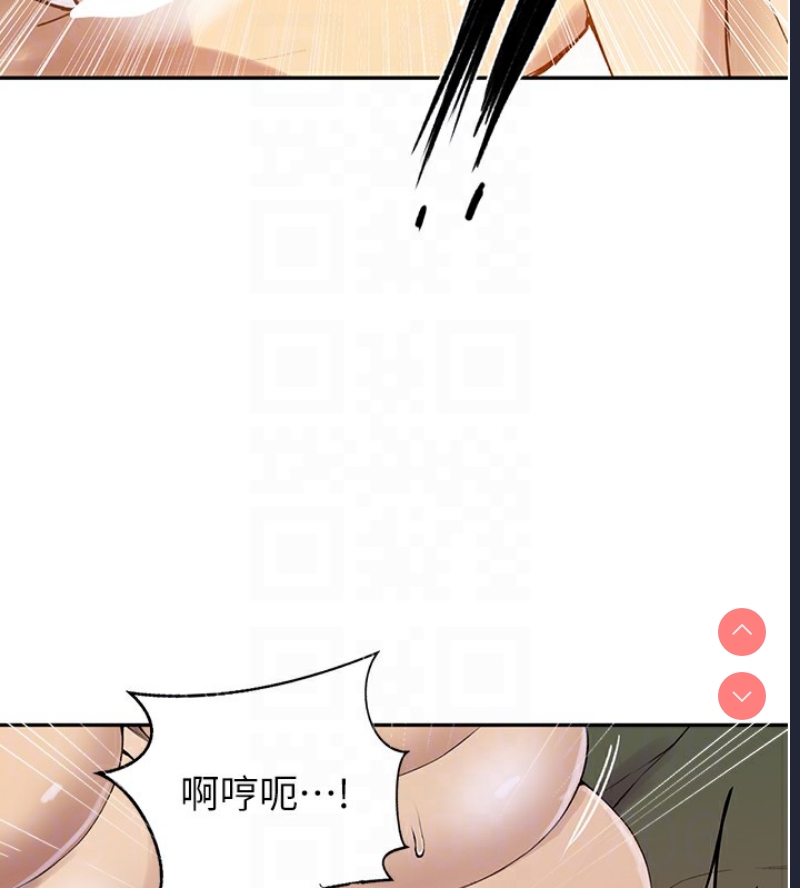 秘密教学 第265话 第78页