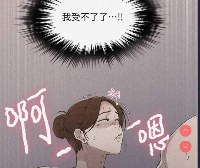 秘密教学 第265话 第8页