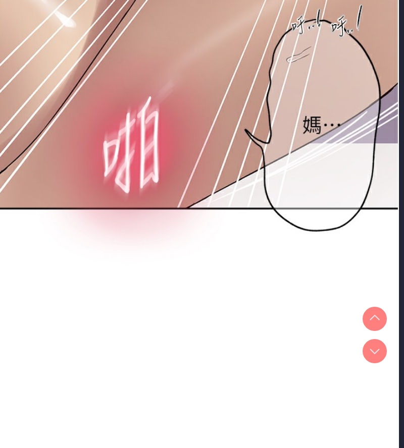 秘密教学 第265话 第88页