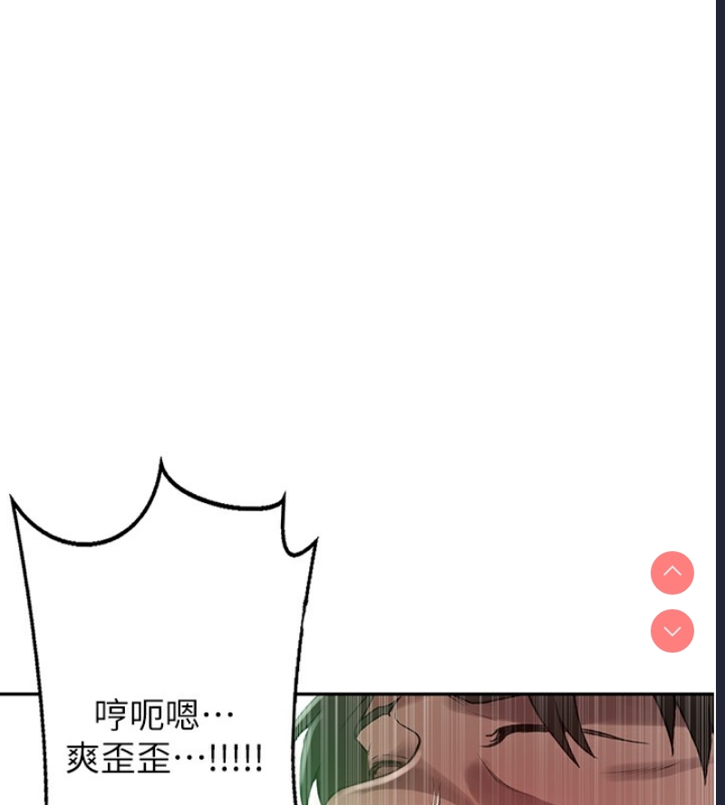 秘密教学 第265话 第89页