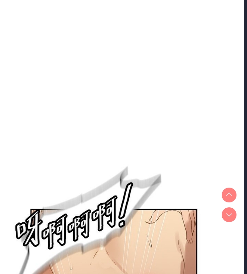 秘密教学 第265话 第93页