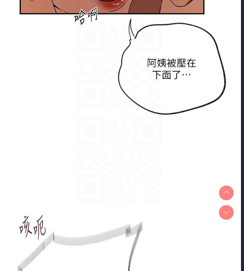 秘密教学 第265话 第97页