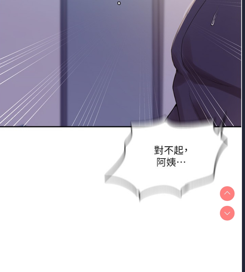 秘密教学 第265话 第99页