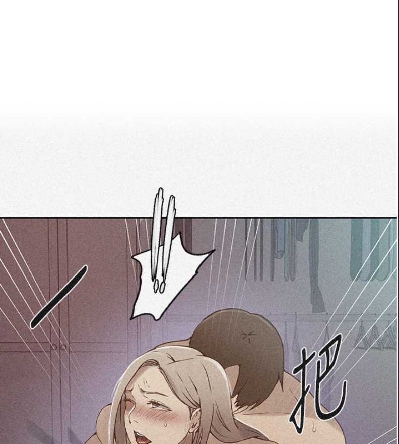 秘密教学 第267话 第1页