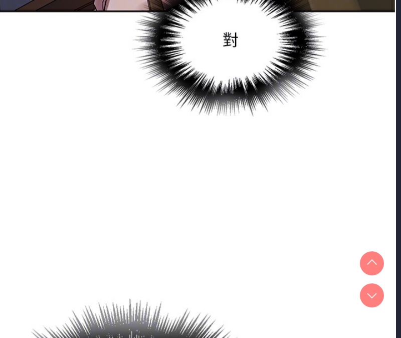 秘密教学 第267话 第101页