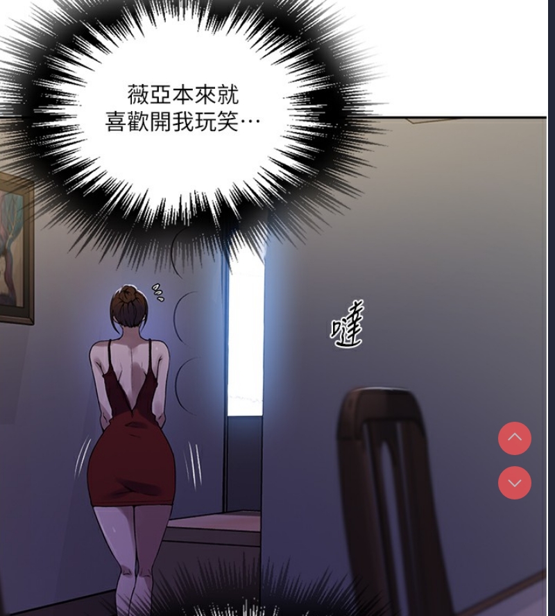 秘密教学 第267话 第102页