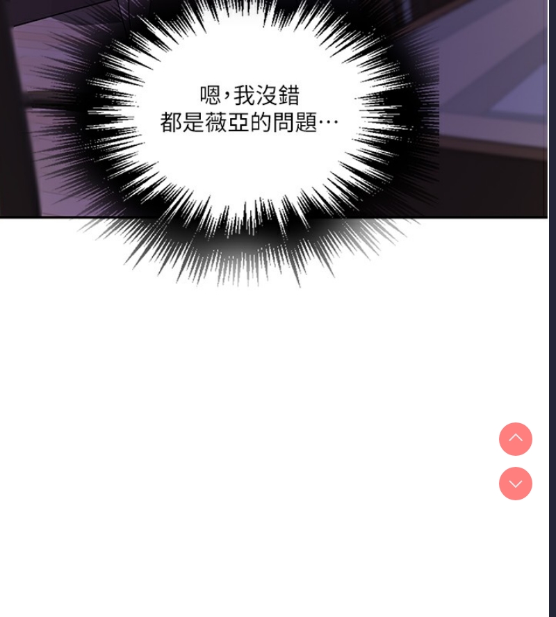 秘密教学 第267话 第103页