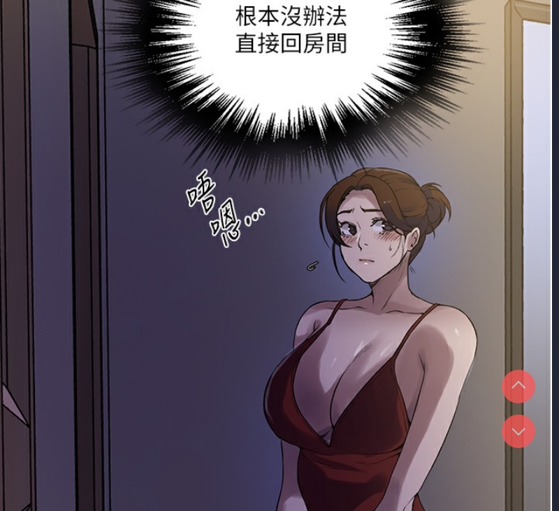 秘密教学 第267话 第105页