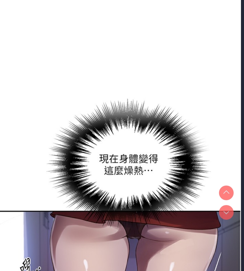 秘密教学 第267话 第107页