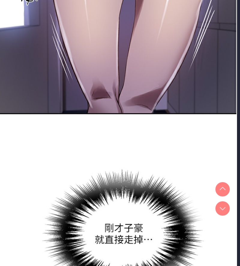 秘密教学 第267话 第108页