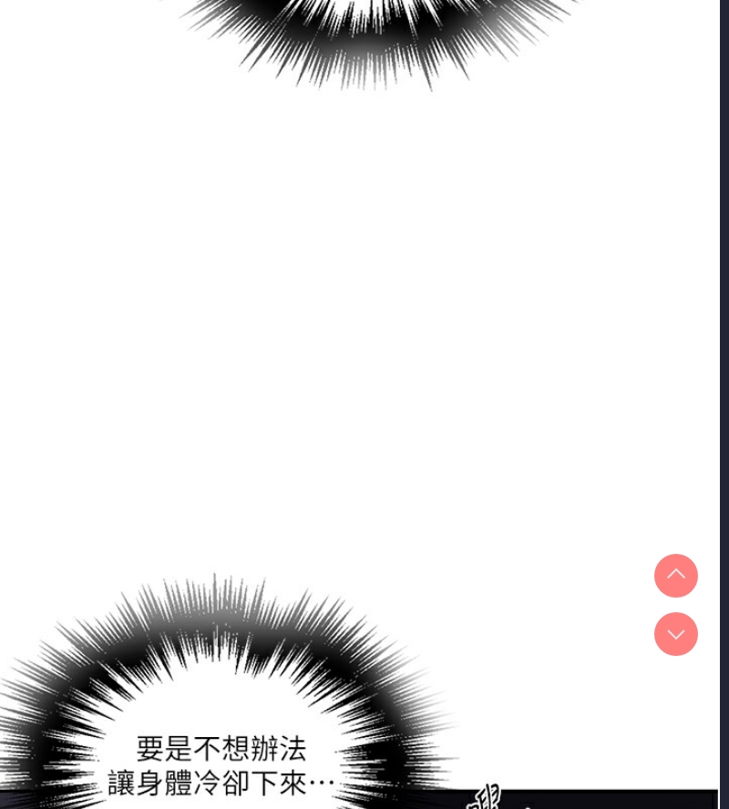 秘密教学 第267话 第109页