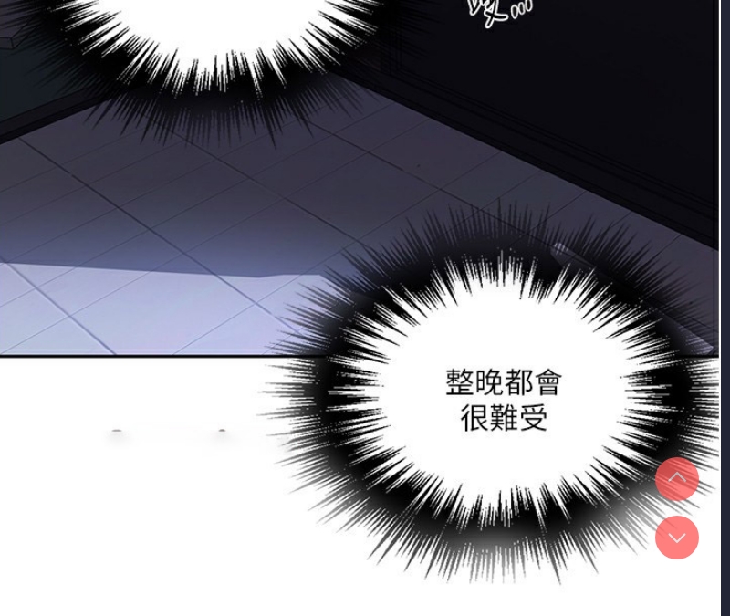 秘密教学 第267话 第110页