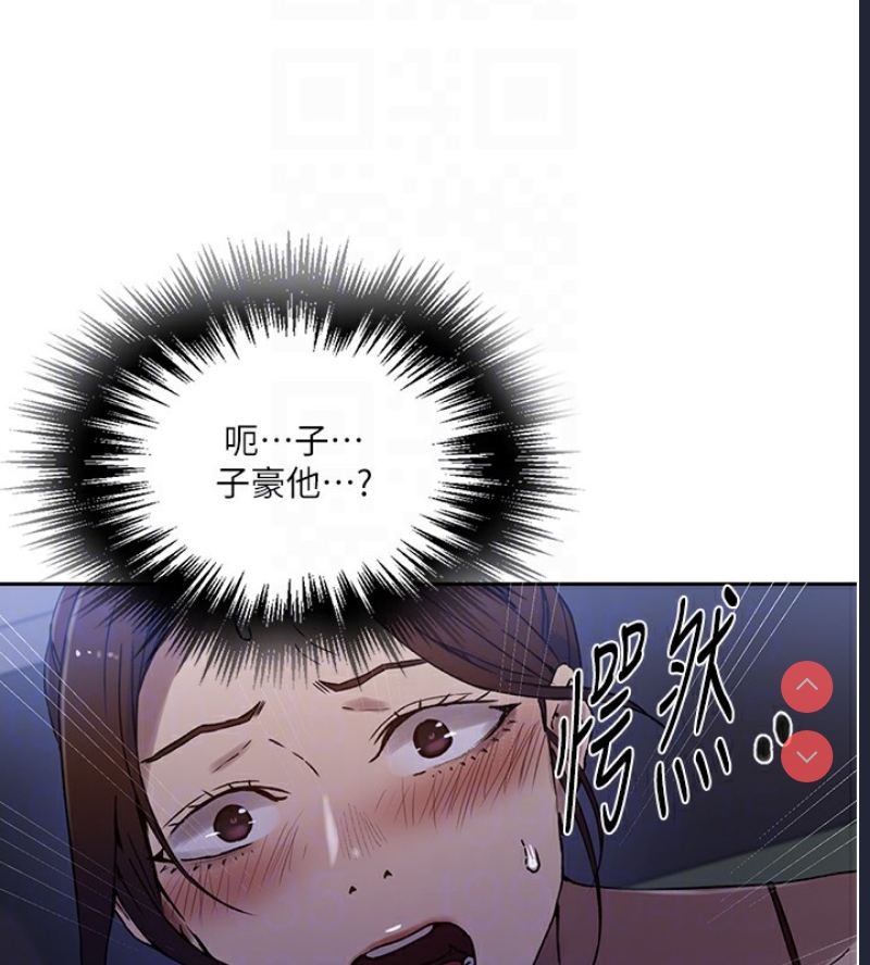 秘密教学 第267话 第120页