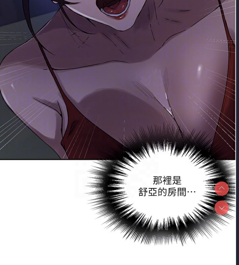 秘密教学 第267话 第121页