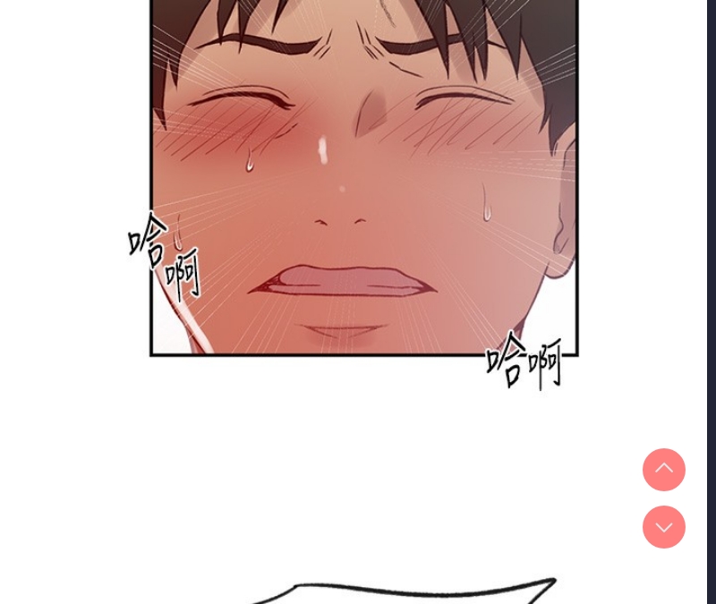 秘密教学 第267话 第23页