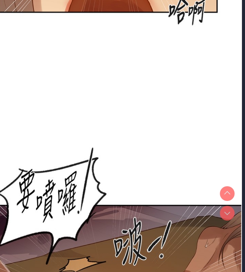秘密教学 第267话 第25页