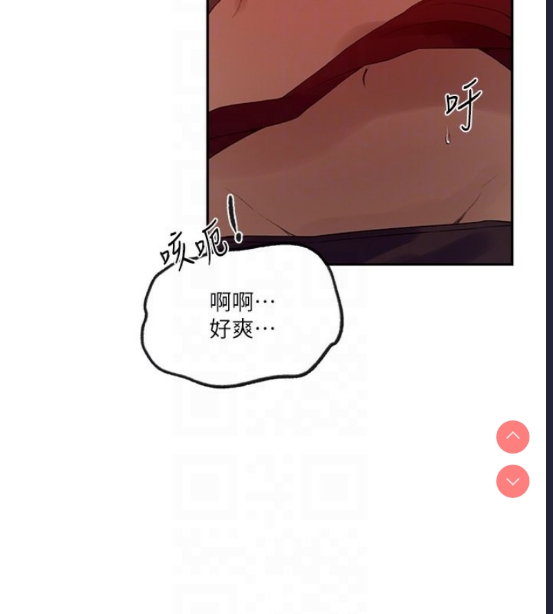 秘密教学 第267话 第33页