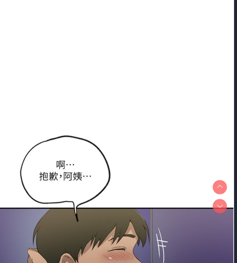 秘密教学 第267话 第45页