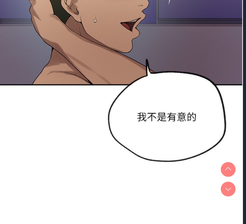 秘密教学 第267话 第46页