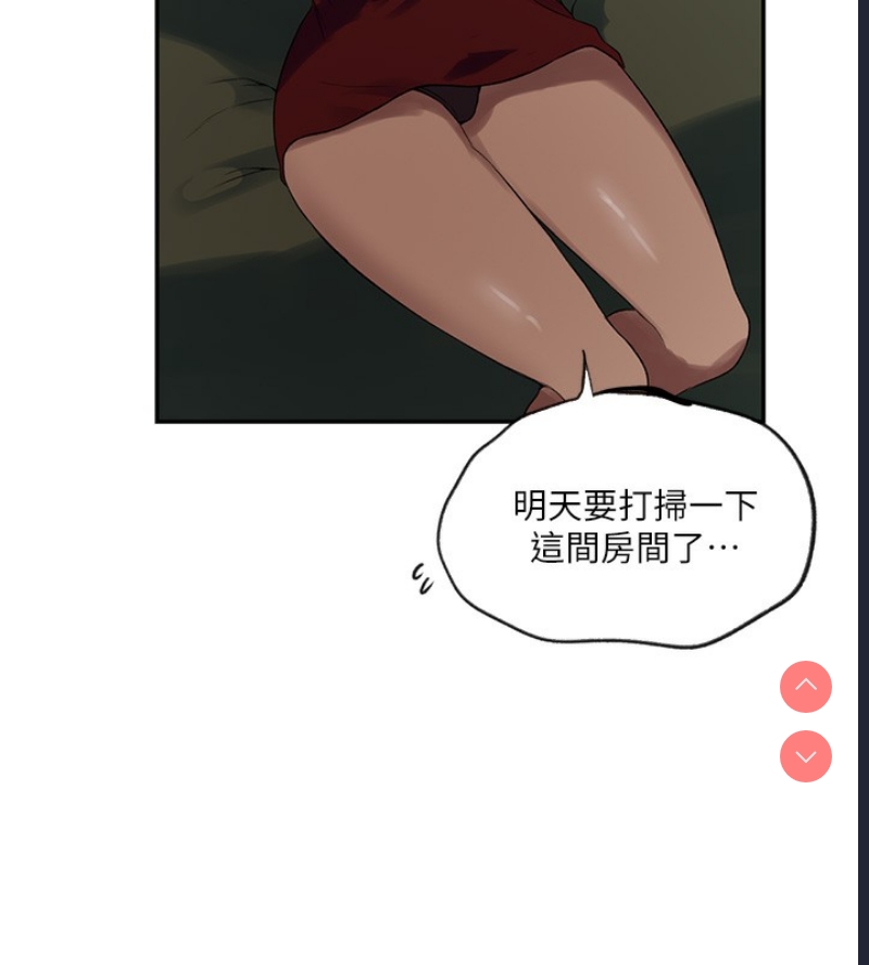 秘密教学 第267话 第59页