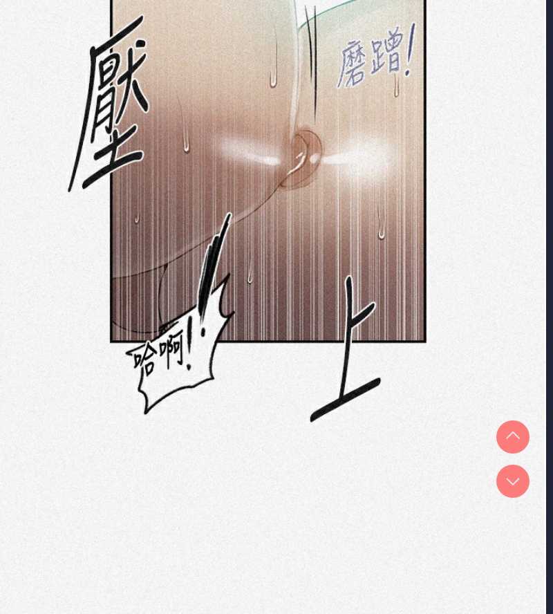 秘密教学 第267话 第6页