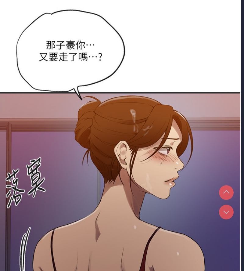 秘密教学 第267话 第60页