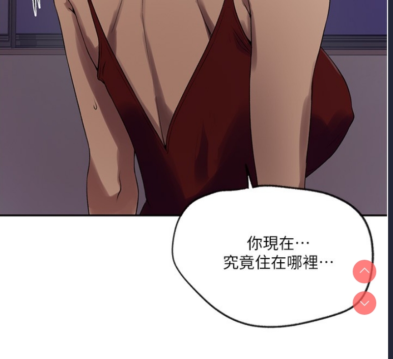 秘密教学 第267话 第61页