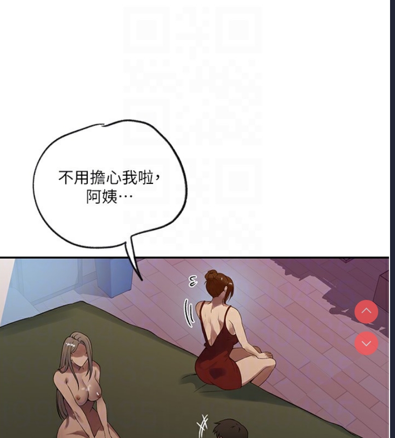 秘密教学 第267话 第62页