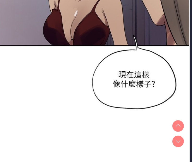 秘密教学 第267话 第68页