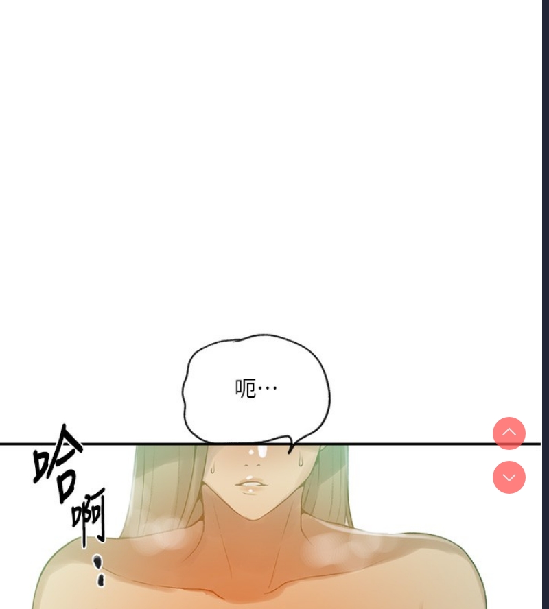 秘密教学 第267话 第69页
