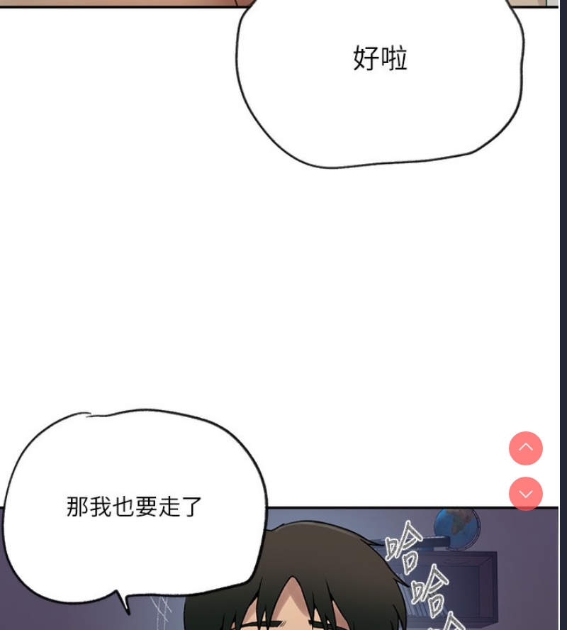 秘密教学 第267话 第71页
