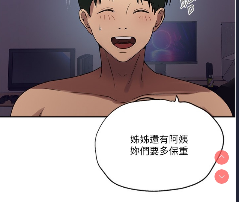 秘密教学 第267话 第72页