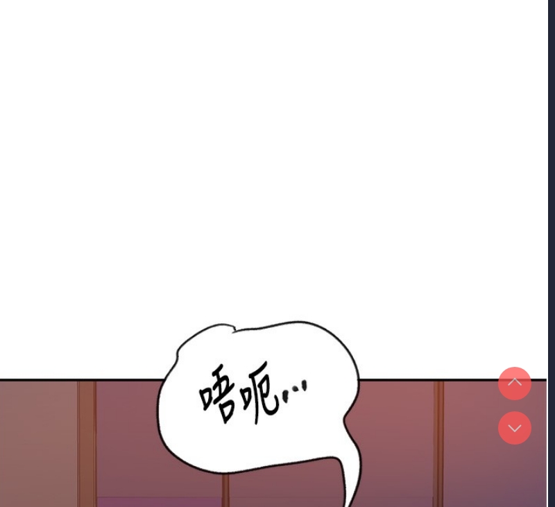 秘密教学 第267话 第76页