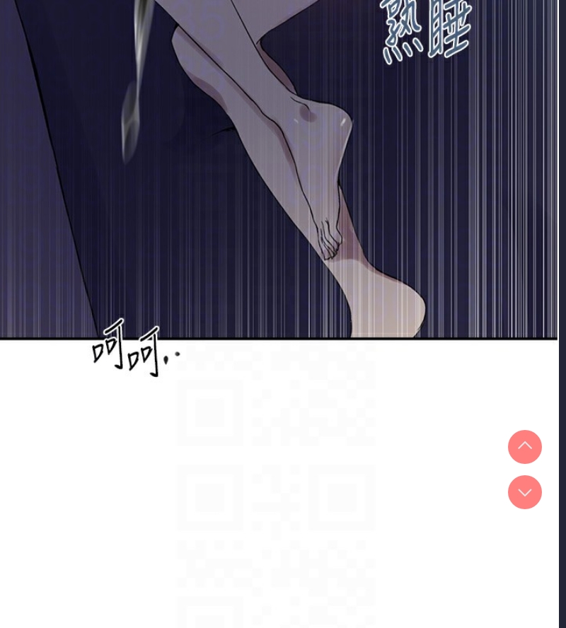 秘密教学 第267话 第85页