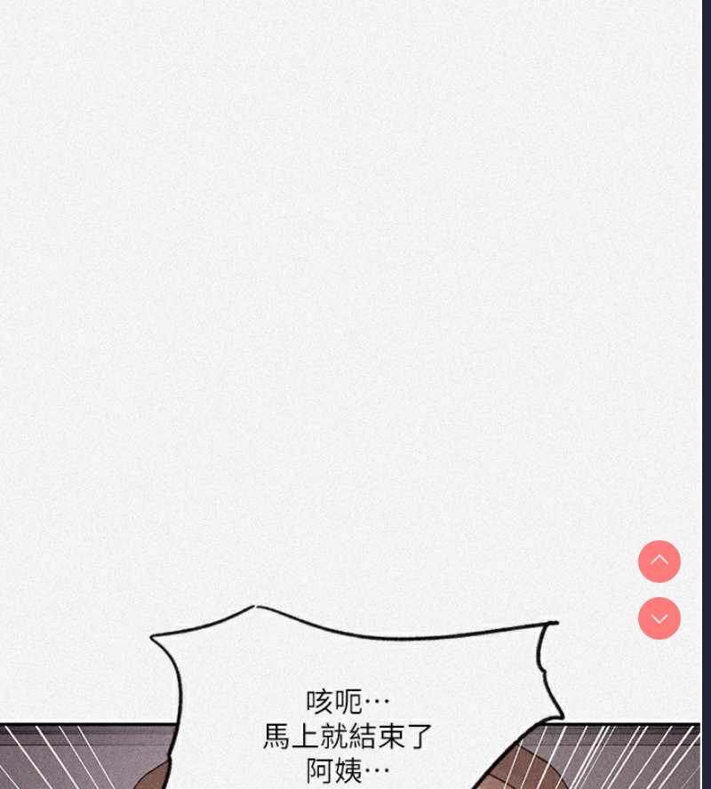秘密教学 第267话 第9页
