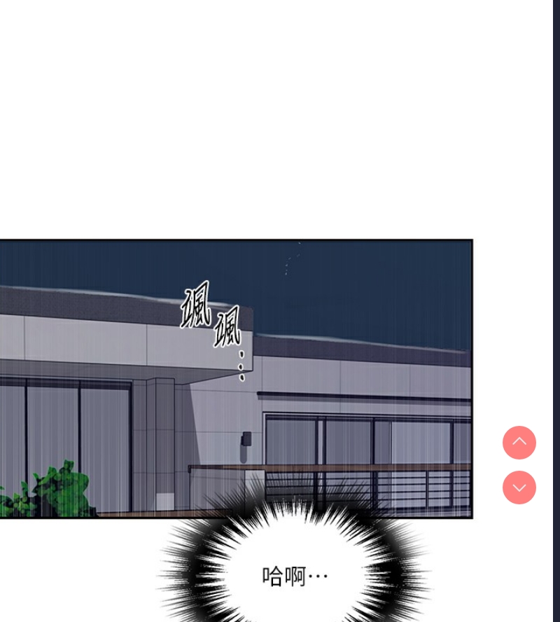 秘密教学 第267话 第94页