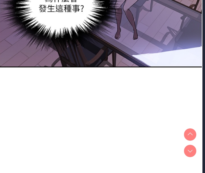 秘密教学 第267话 第97页