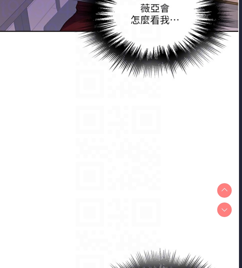 秘密教学 第267话 第99页
