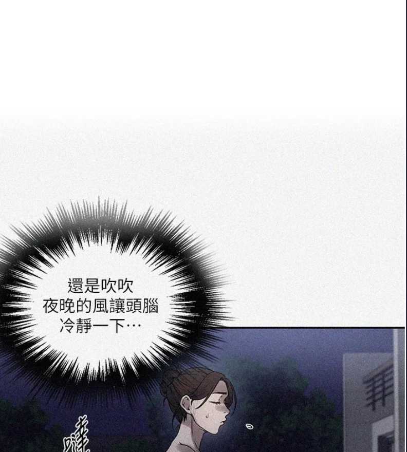 秘密教学 第268话 第1页