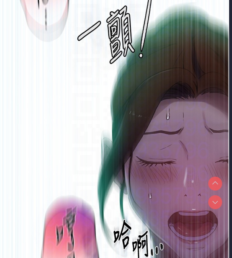 秘密教学 第268话 第105页